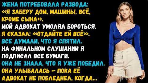 История из жизни «Я заберу дом и машины» Слушать житейские истории. Аудиокниги слушать онлайн