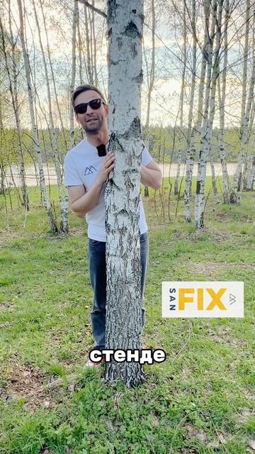 SANFIX на День монтажника во Владимире