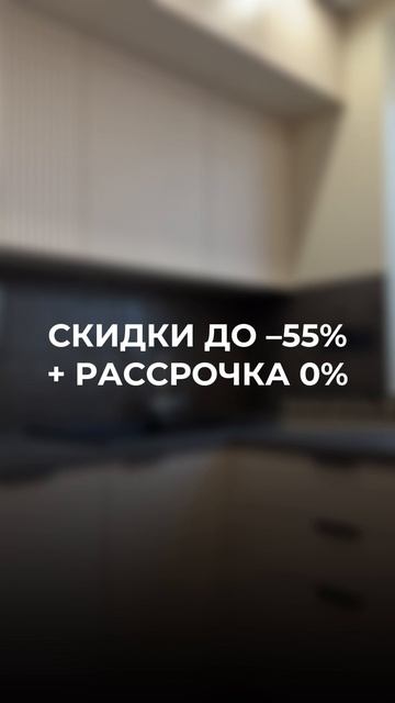 Колесо фортуны от "ЗОВ"! До -55% на кухни + подарки от фортуны! смотреть онлайн