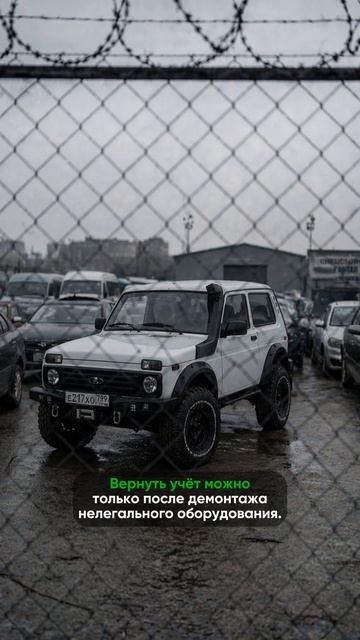 Как правильно зарегистрировать тюнинг Нивы в ГИБДД