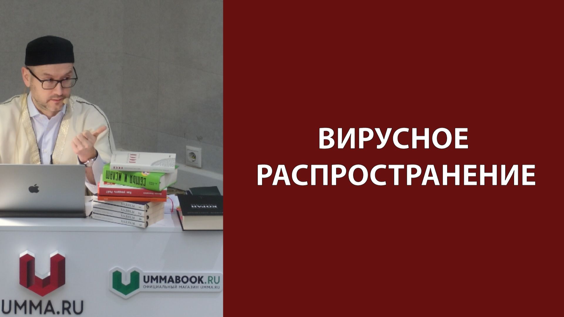 Проблема поверхностного изучения Ислама