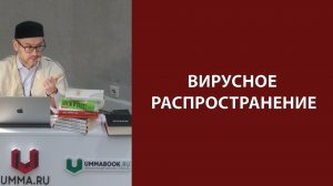 Проблема поверхностного изучения Ислама