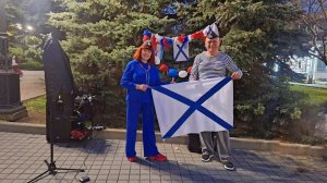 13.05.26 - Праздник на Приморском бульваре - День Черноморского Флота России