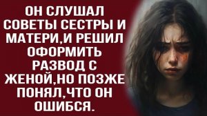Истории из жизни|Ошибка молодости|Аудио рассказы|Аудиокниги слушать онлайн|Жизненные истории