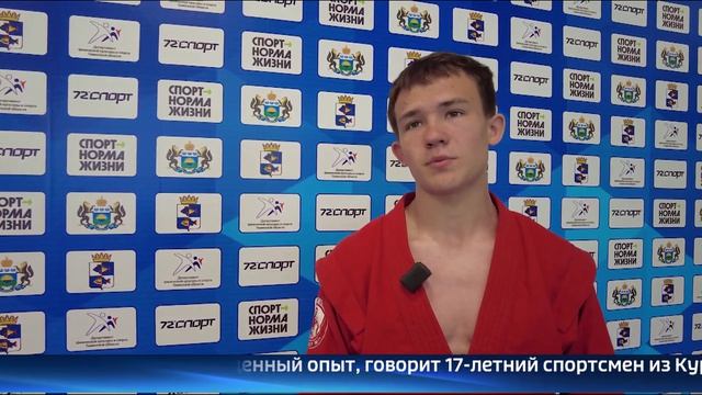 Всероссийский турнир по самбо состоялся в Тюменской области