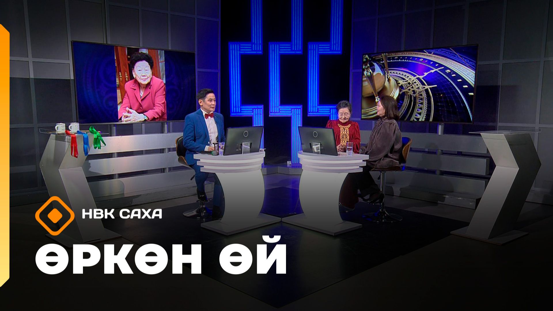 «Өркөн өй» (15.05.26)