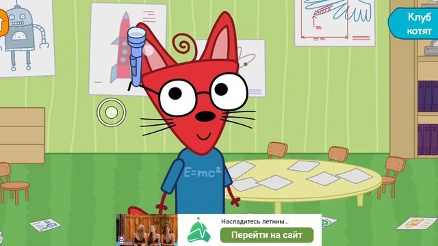Три Кота