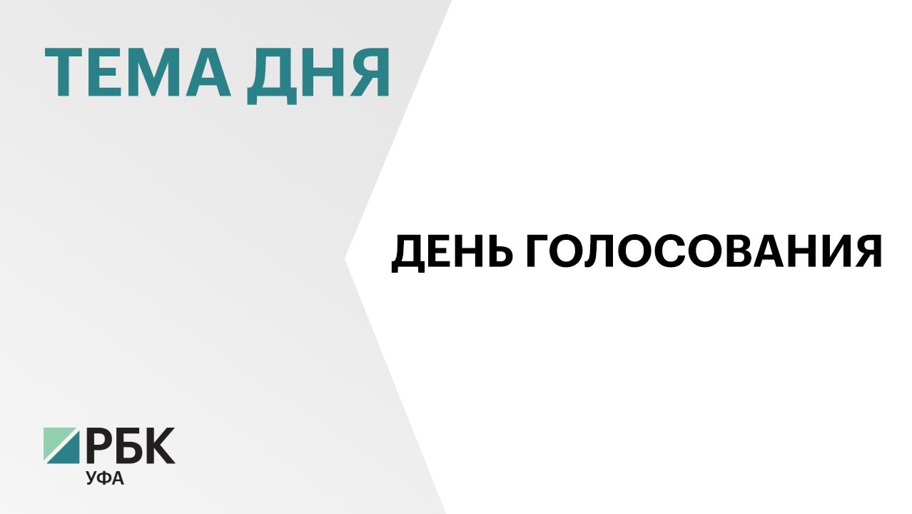 Радий Хабиров и Александр Брод обсудили вопросы подготовки к Единому дню голосования