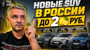 Цены на Jetta VS5 2026. Jetta VS7 2026. Jetta VS8 2026. Nissan Qashqai 2026. KIA Seltos 2026.KIA KX1