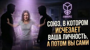 Нарцисс + Психопат - союз, в котором исчезает ваша личность, а потом вы сами