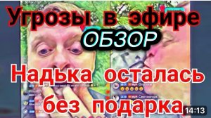 САМВЕЛ АДАМЯН, УГРОЗЫ КУРАМ ПОДЕЙСТВОВАЛИ, КОЛЯ ВСПОМНИЛ О НАДЕ..