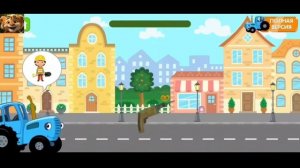 Синий трактор для малышей | Синий трактор игра