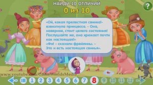 Машины сказки Свинопас
