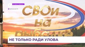 Рыбную ловлю и отдых всей семьёй участникам СВО организовали в Приморье