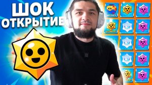 [Brawl Stars MMA] САМОЕ БОЛЬШОЕ ОТКРЫТИЕ В ИСТОРИИ - СОБРАЛ ВСЕ НАГРАДЫ НА АККАУНТЕ 😯