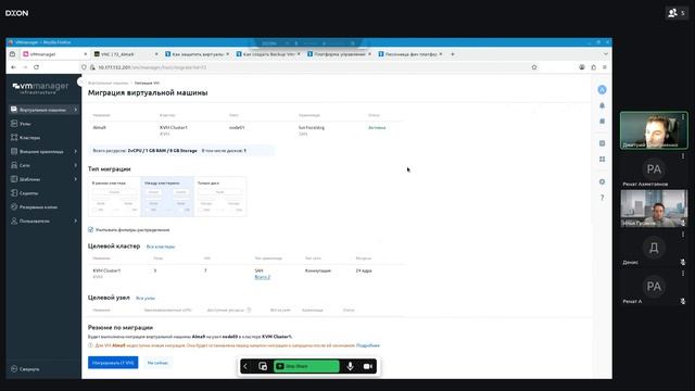 Первая встреча с разработчиками VMmanager: знакомство с системой и её возможностями