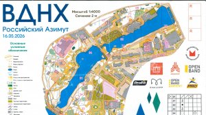 Российский Азимут 2026 (ВДНХ)