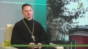 Беседы с батюшкой. Священник Павел Зуев. 5 мая 2026
