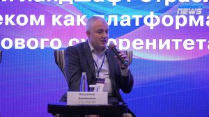 От отечественного стека к 5G: где рынок готов, а где нет. Сети 5G: готовность, ограничения, риски