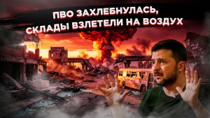 Россия стёрла понятие безопасного тыла: удары накрыли Закарпатье и разнесли логистику НАТО