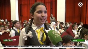 В Ингушетии прошёл Всероссийский фестиваль школьных хоров «Поют дети России»