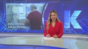 Новости Калининграда — итоги недели, 17 мая 2026 каскад тв