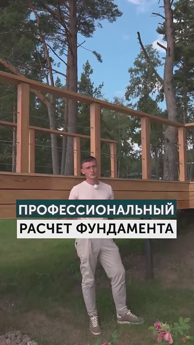 Что такое профессиональный расчет фундамента?