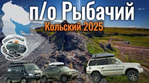 От Кавказа до Кольского: 4000 км через всю Россию | Большое северное путешествие