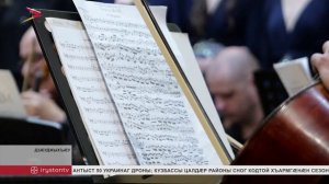 Гӕздӕнты Булаты оркестры концертон залы азӕлыд Моцарты «Реквием»