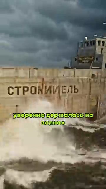 Почему во время войны корабли строились с бетона