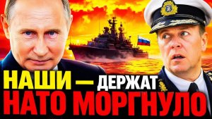 РФ СТАВИТ БОЕВОЙ КОРАБЛЬ У ГЕРМАНИИ, КРЕМЛЬ СЛОМАЛ САНКЦИОННЫЙ ФРОНТ — ЕВРОПА ОТСТУПАЕТ