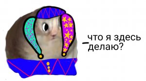Ответка блювотине #2