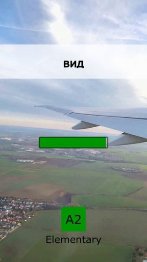 🆘 Забыл слово? Учи с нами! A2 (05 June 2026)