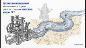 История Беларуси 7 класс § 13 Реформация и Контрреформация