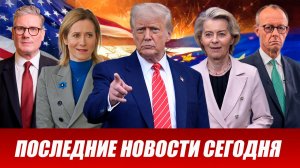 ⚡️Утренний выпуск новостей 18.05.26