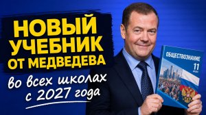 Самокаты через Госуслуги, новый учебник от Медведева, низкая безработица - новости за 18 мая