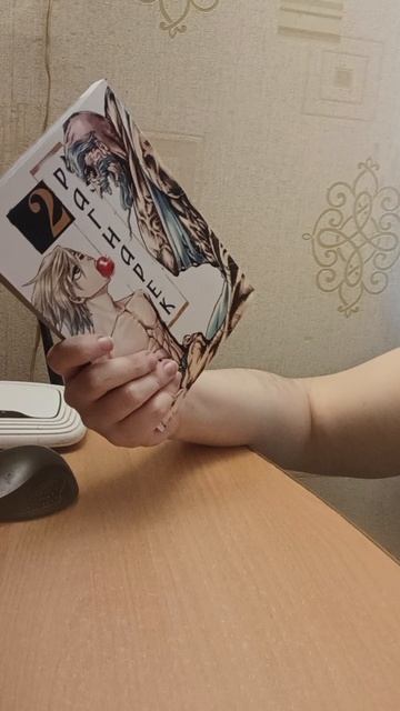 что прочла