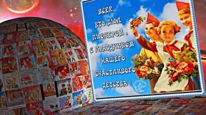 С Днём Пионерии 10! Поздравление от Киностудии Мудрого Кота Тимофея!!!