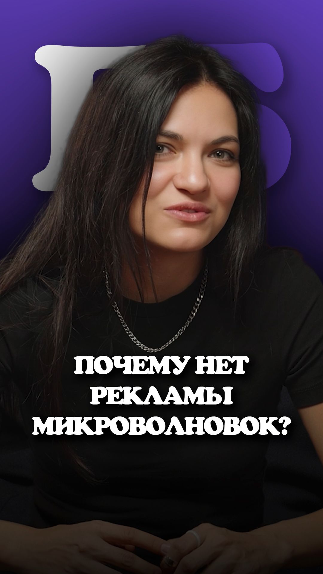 Почему Samsung не рекламирует микроволновки, а вы всё равно их покупаете?