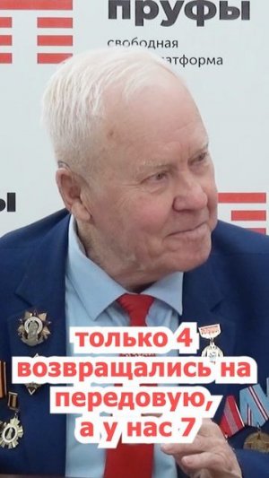 «Я говорю детям только правду о войне»