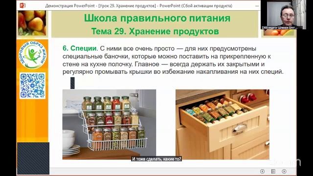 Здоровое питание 17:00 18.5