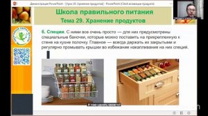 Здоровое питание 17:00 18.5