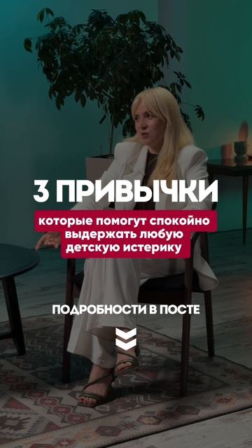 3 привычки, которые помогут выдержать любую детскую истерику