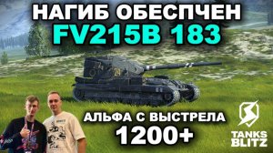 ЧЕМПИОН МИРА ПО ТАНКАМ РЕКОМЕНДУЕТ ЭТОТ ТАНК - FV215B 183 III TANKS BLITZ