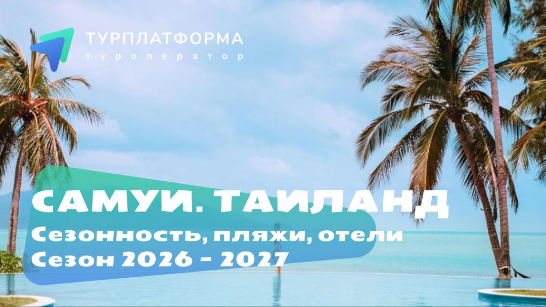 Вебинар 