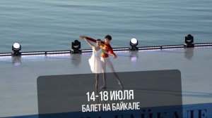Каникулы в Бурятии