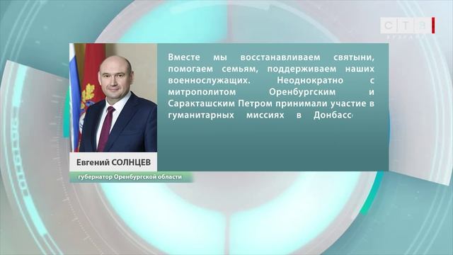 Патриарх Кирилл посетил Оренбургскую епархию