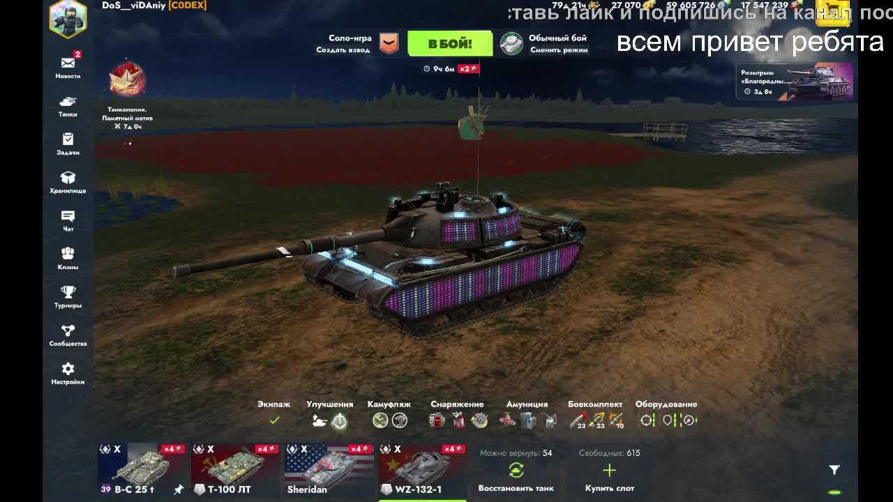 TANKS BLITZ пт  10