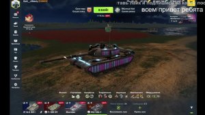 TANKS BLITZ пт  10