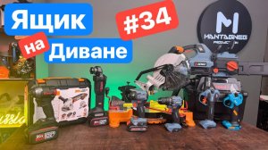 Распаковка новинок Worx Senix Kress Bort. Битва Kress Senix.